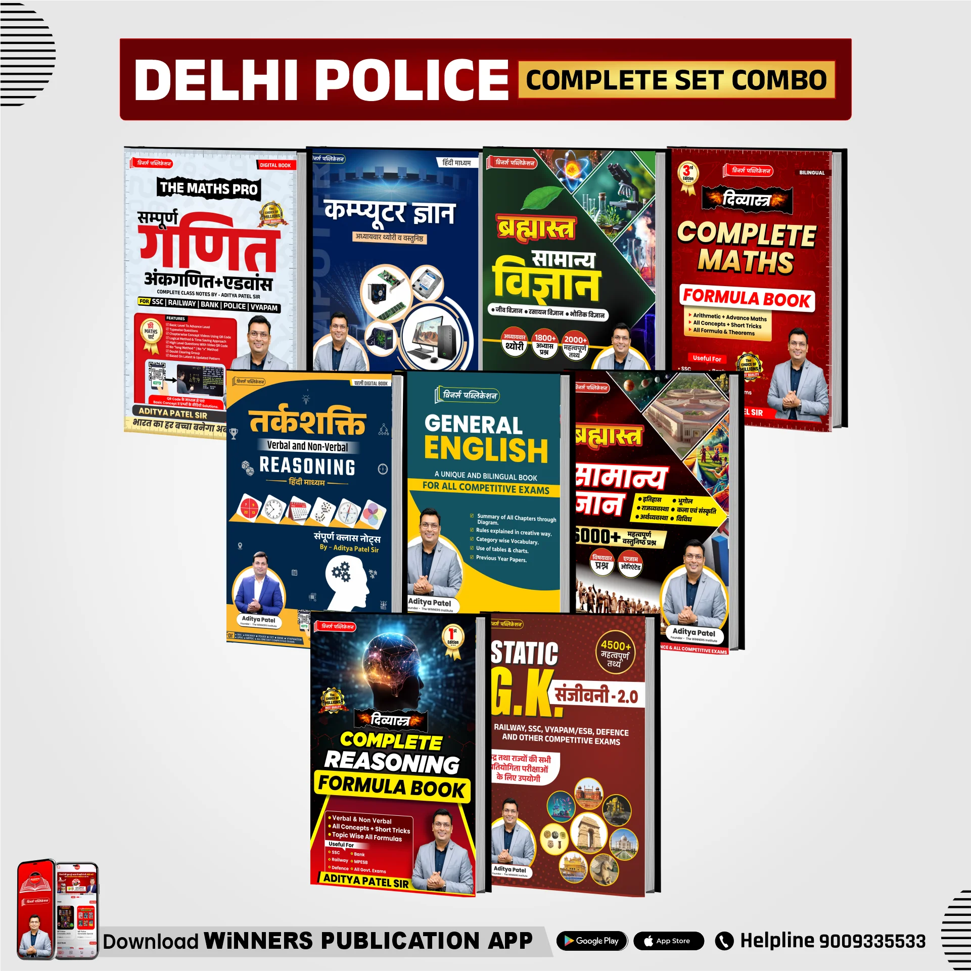 Delhi Police Complete Books Combo Hindi Medium
