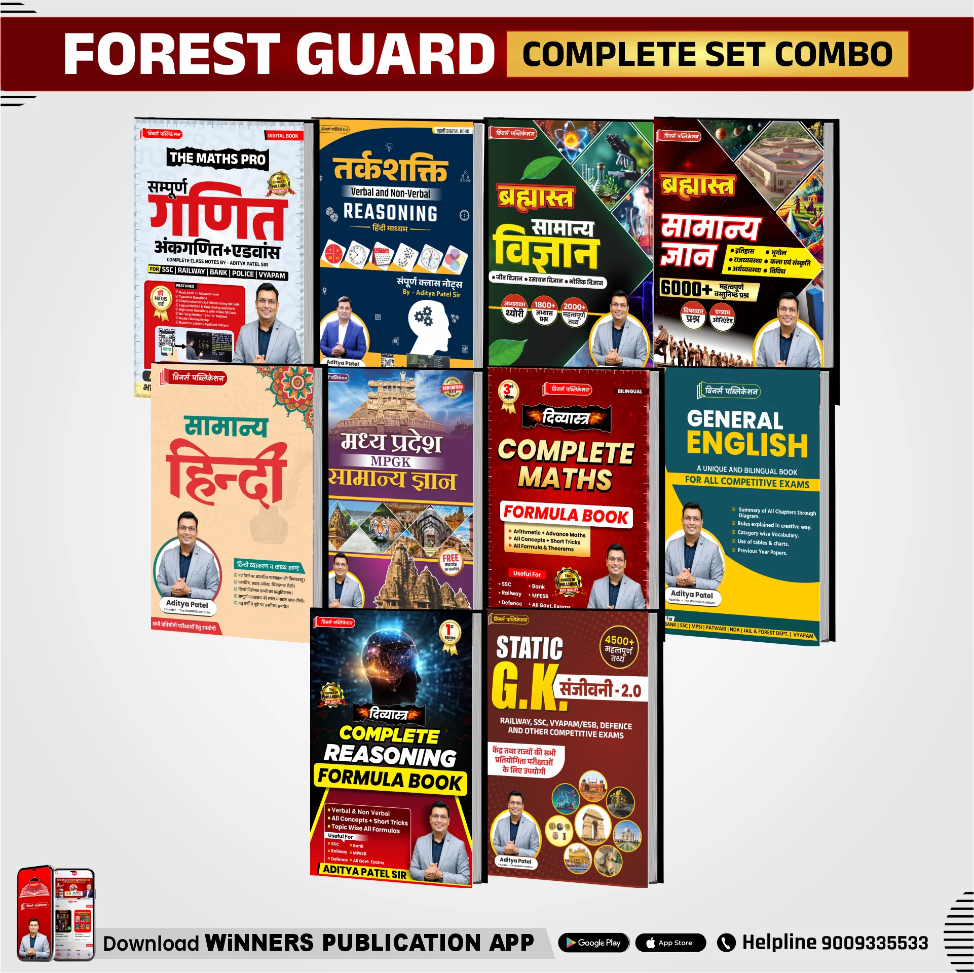 Forest Guard Complete Set Combo Hindi Medium