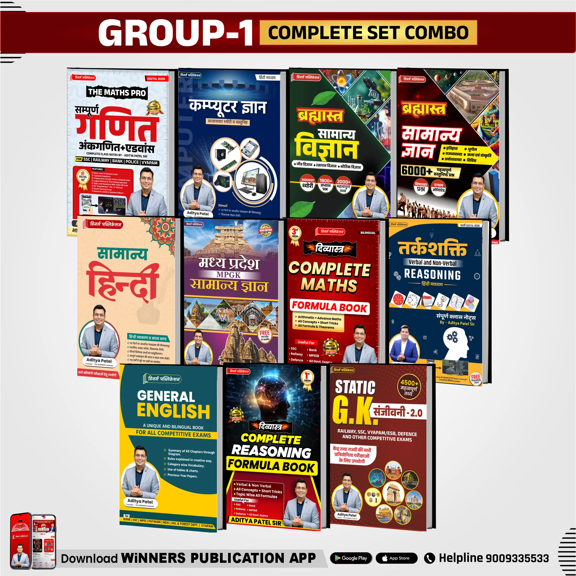 Group 1 Complete Book Combo Hindi Medium | ESB Vyapam