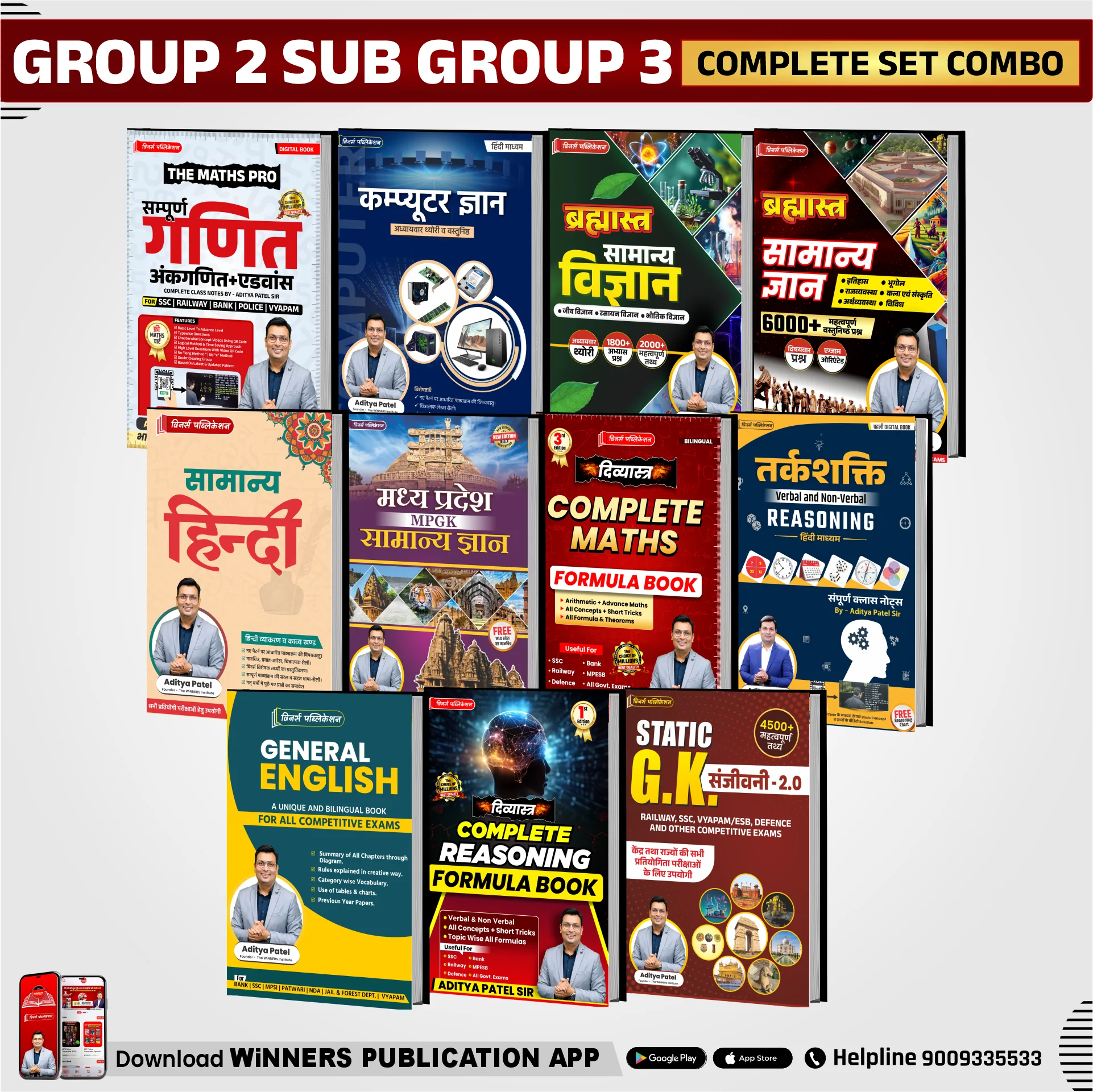 Group 2 Sub Group 3 Book Combo Hindi Medium | ESB Vyapam Preparation set