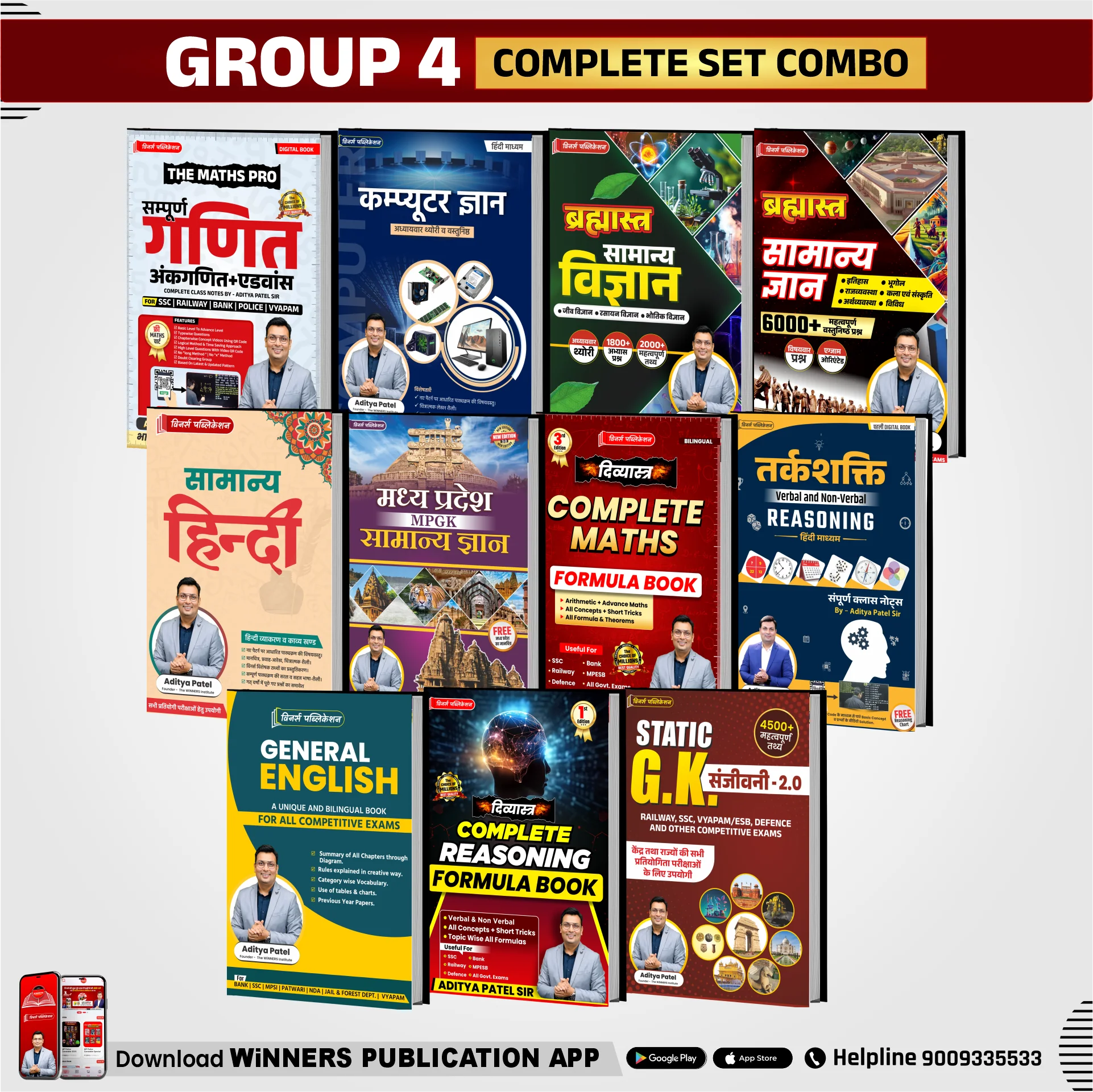 GROUP 4 Complete Books Combo Hindi Medium | ESB Vyapam