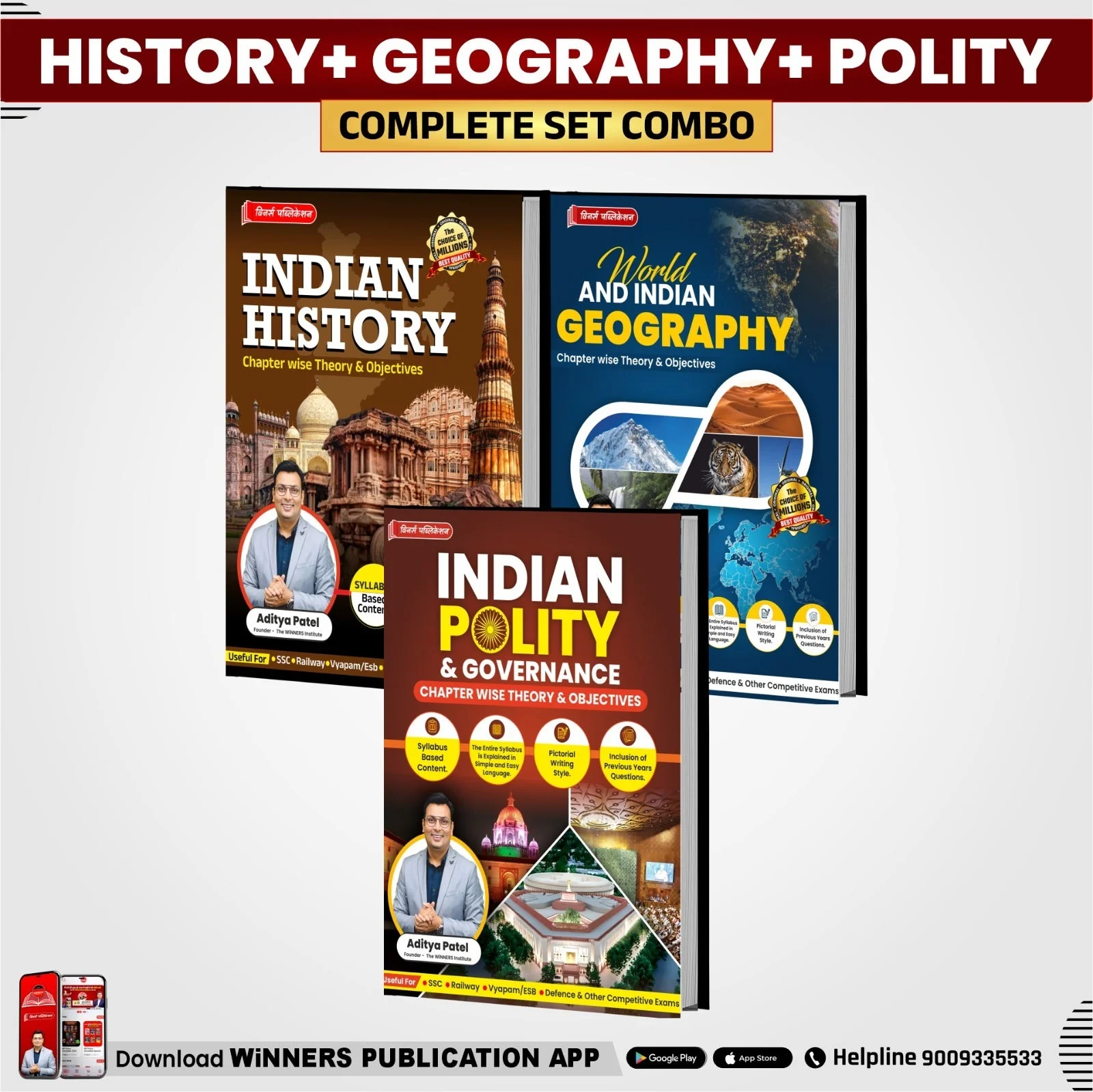 History, Geography, Polity English Medium Combo Book