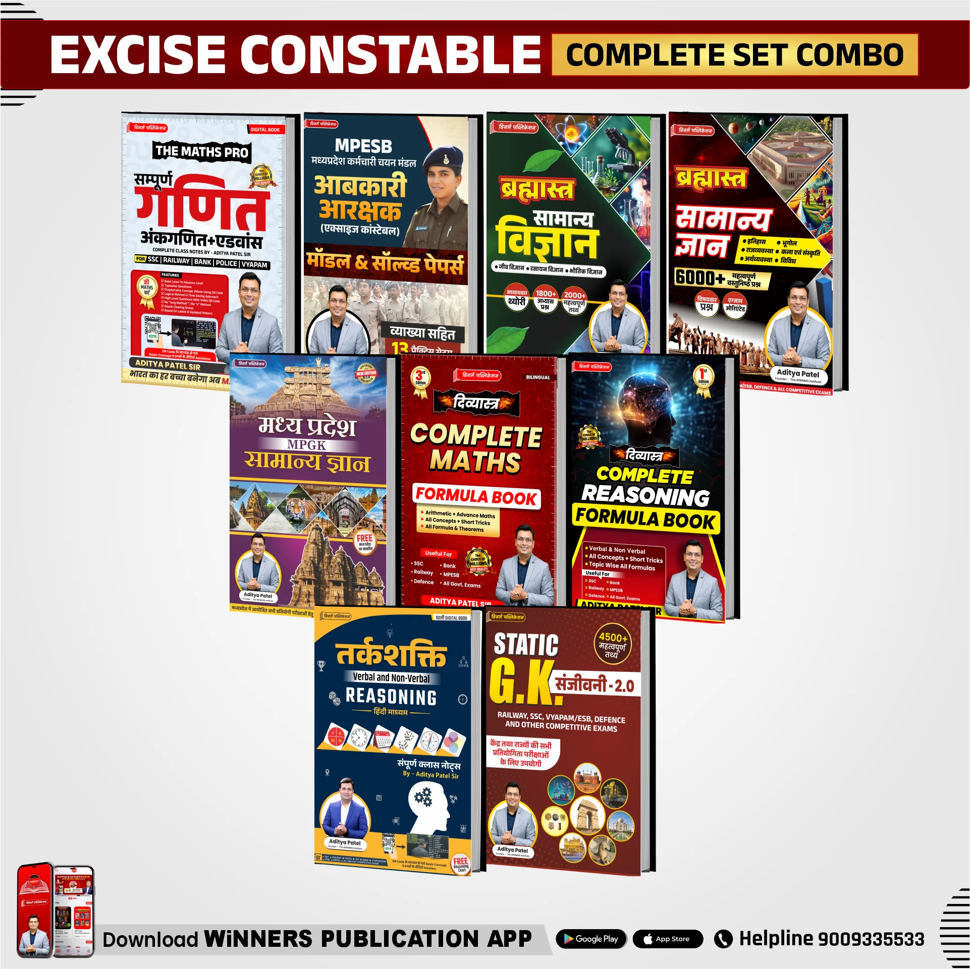 MP Excise Constable Book Combo