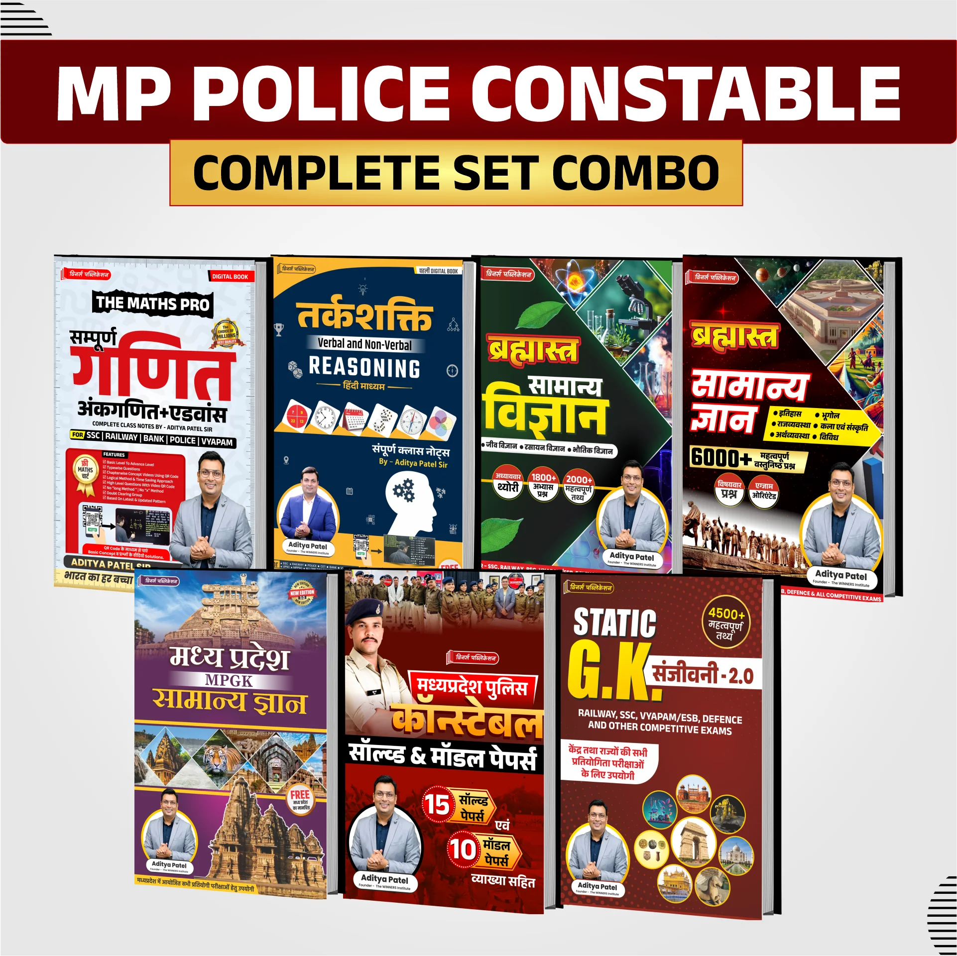 MP Police Constable Books Combo Hindi Medium