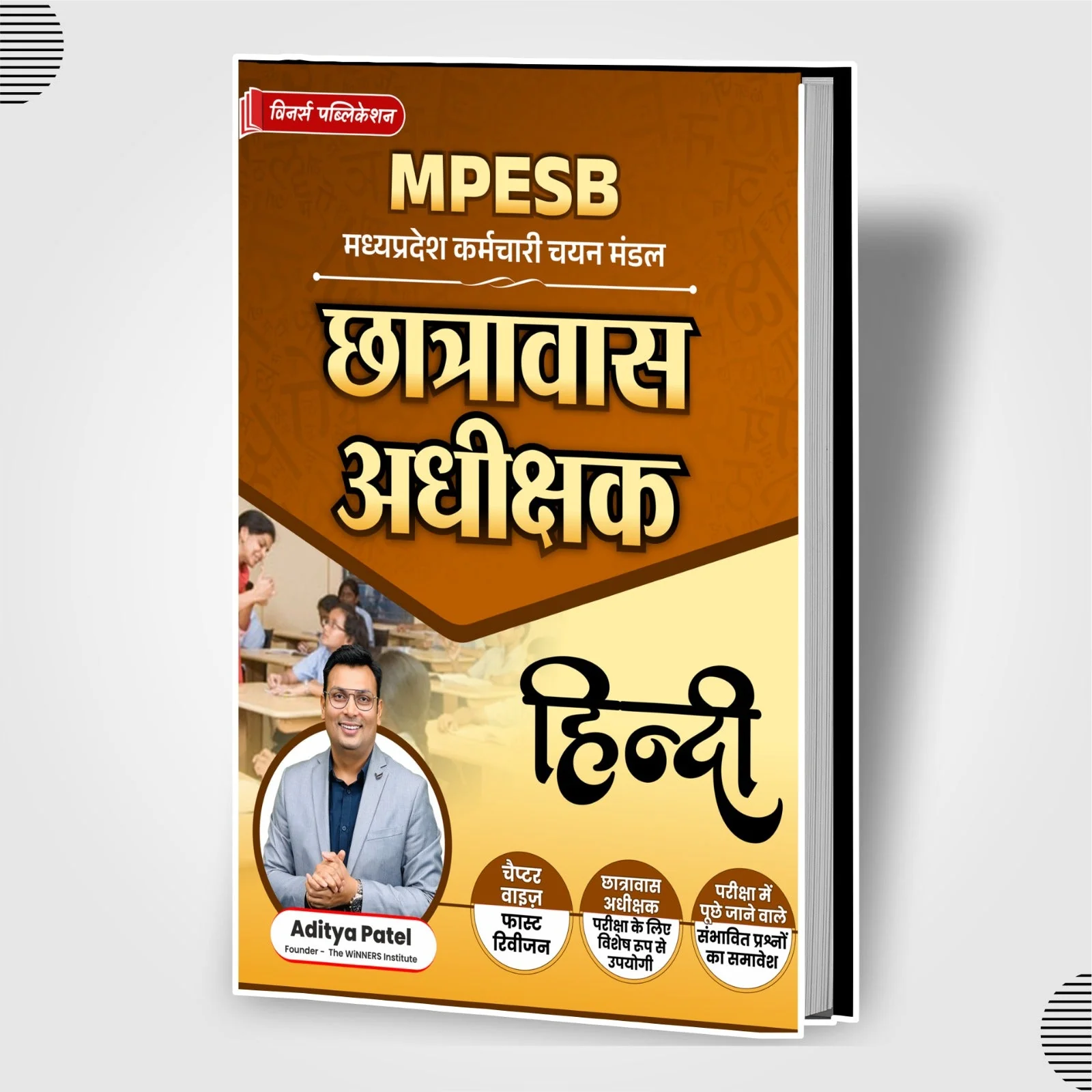 MPESB Chhatrawas Adhikshak Hindi Book