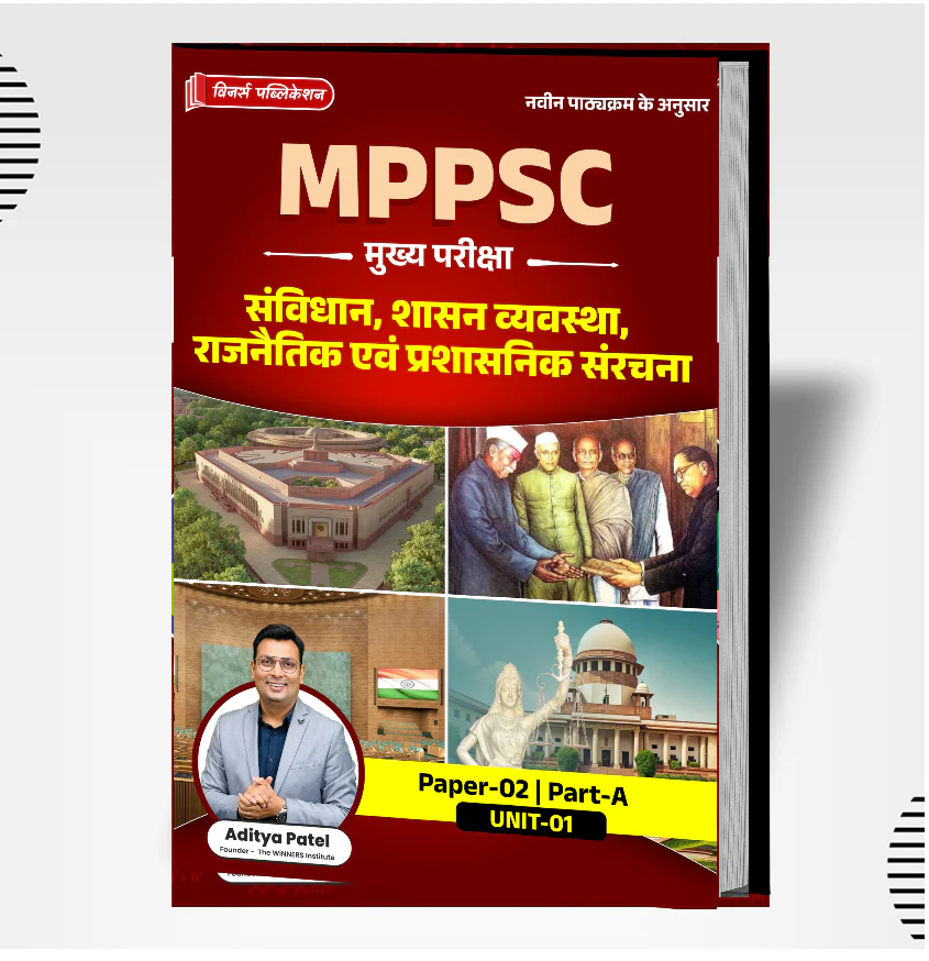 MPPSC Mains (P2)A(Unit-1-Hindi) Constitution, Government, Political and Administrative Structure