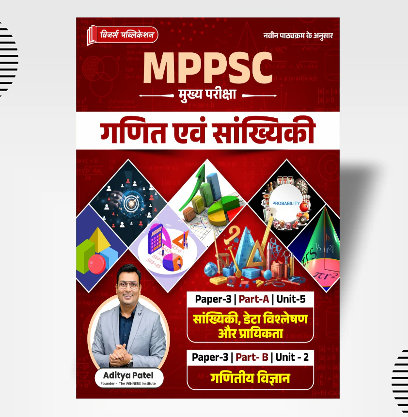 MPPSC Mains (P3)A&B(Unit 2&5-Hindi) Mathematics and Statistics Hindi Medium Book