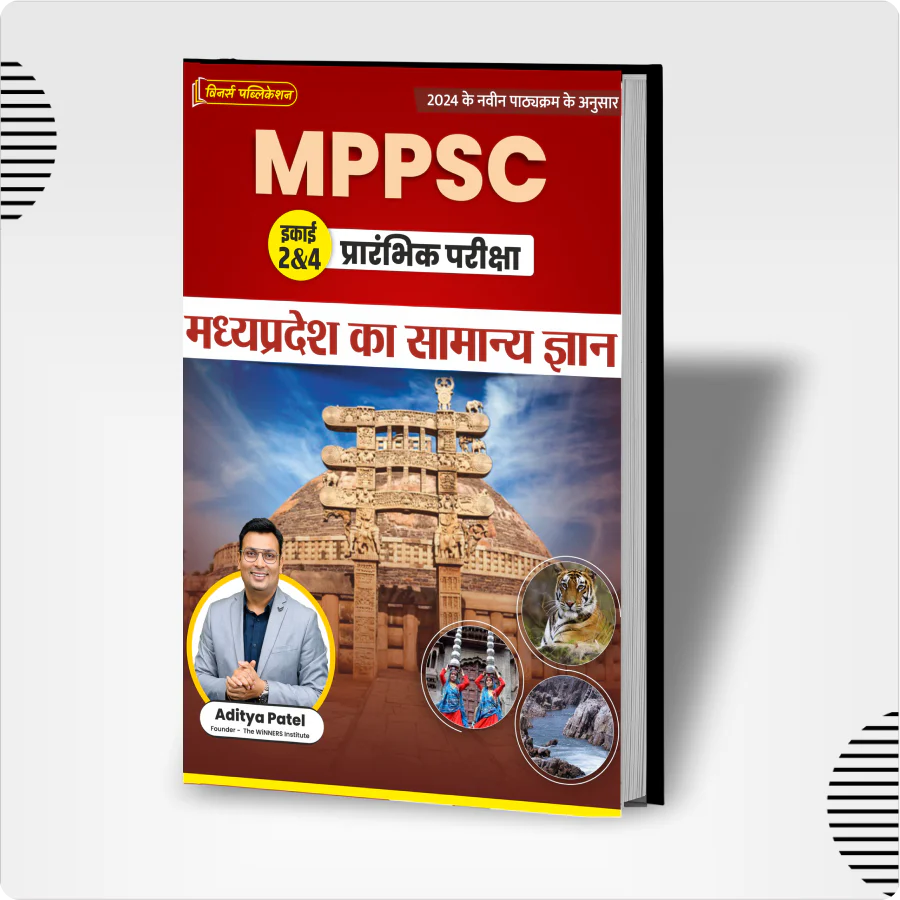 MPPSC (Unit-2&4-Hindi) MPGK - Madhya Pradesh General Knowledge