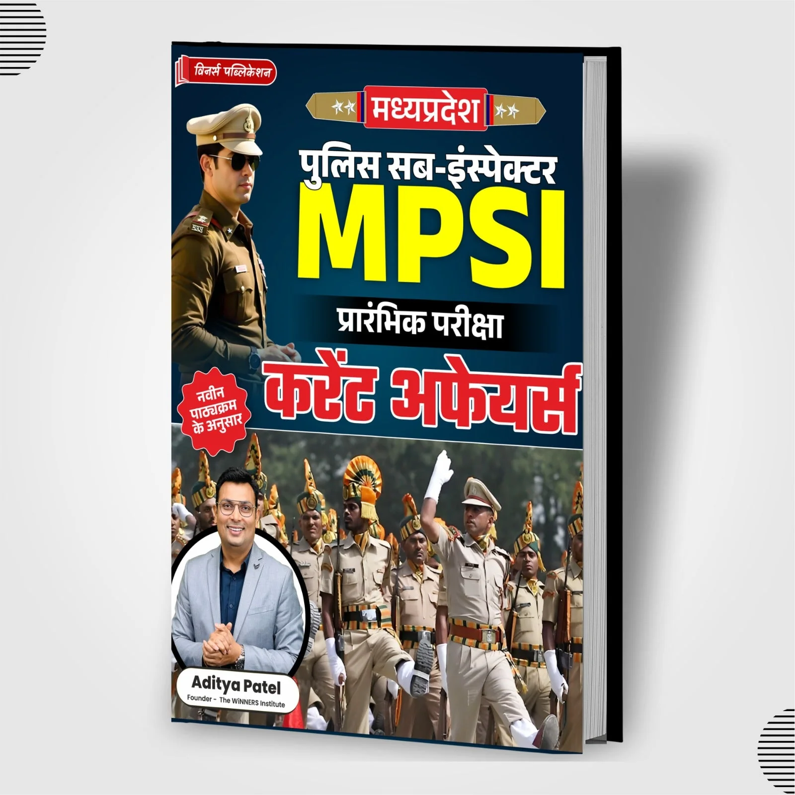MPSI Prelims Current Affairs Hindi Medium Book