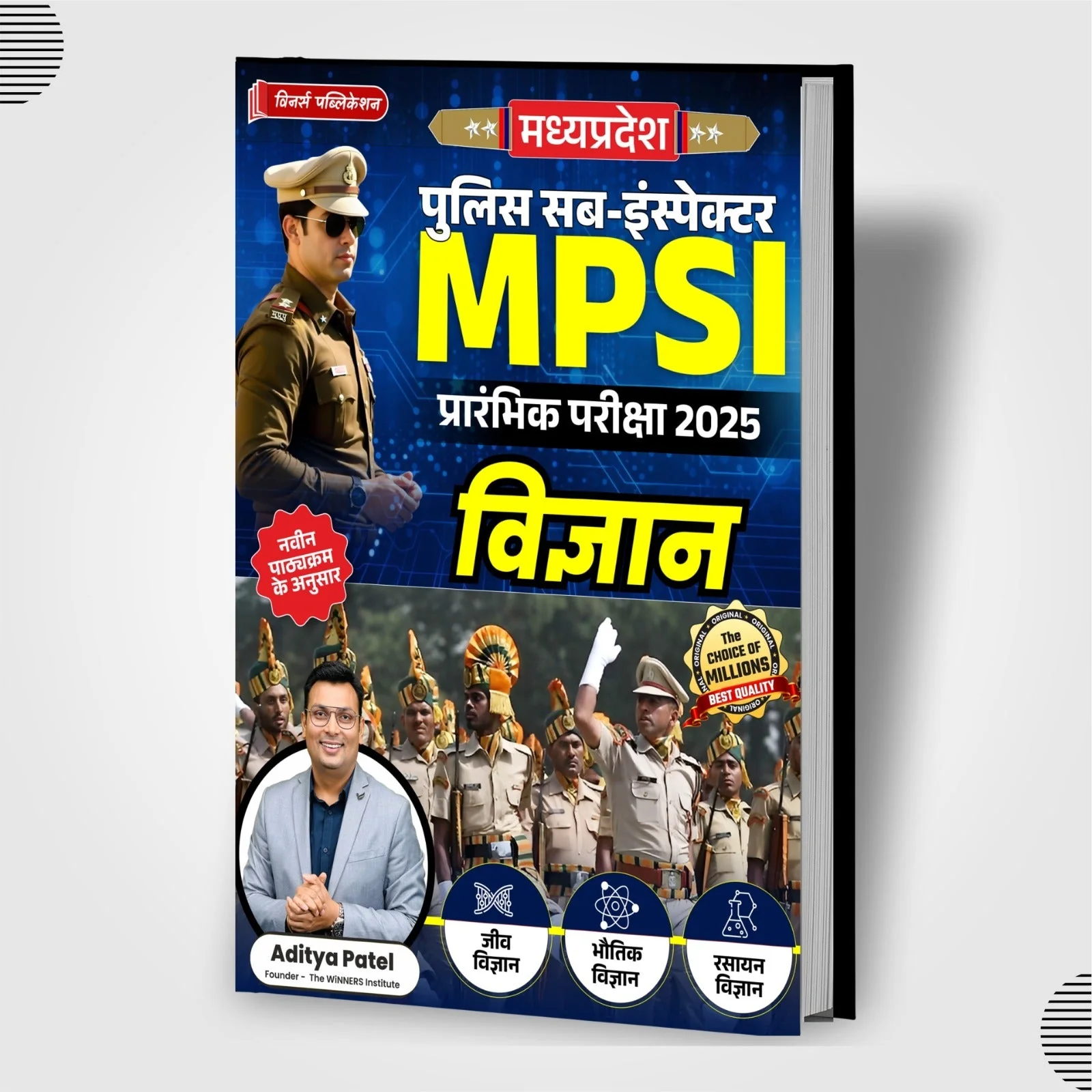 MPSI Prelims Science Hindi Medium Book