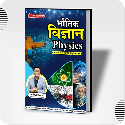 Physics Hindi Medium Book