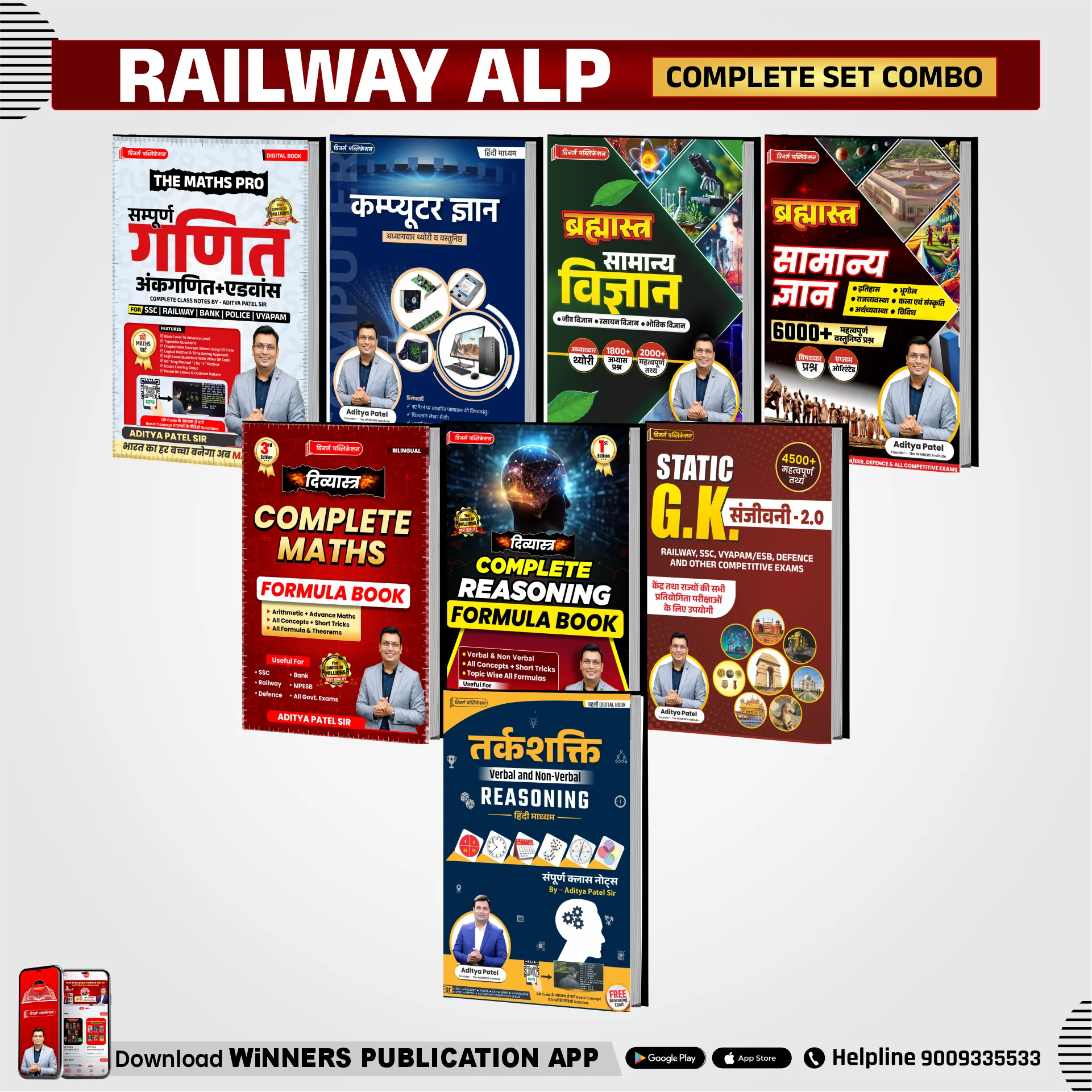 Railway ALP Complete Books Combo Hindi Medium