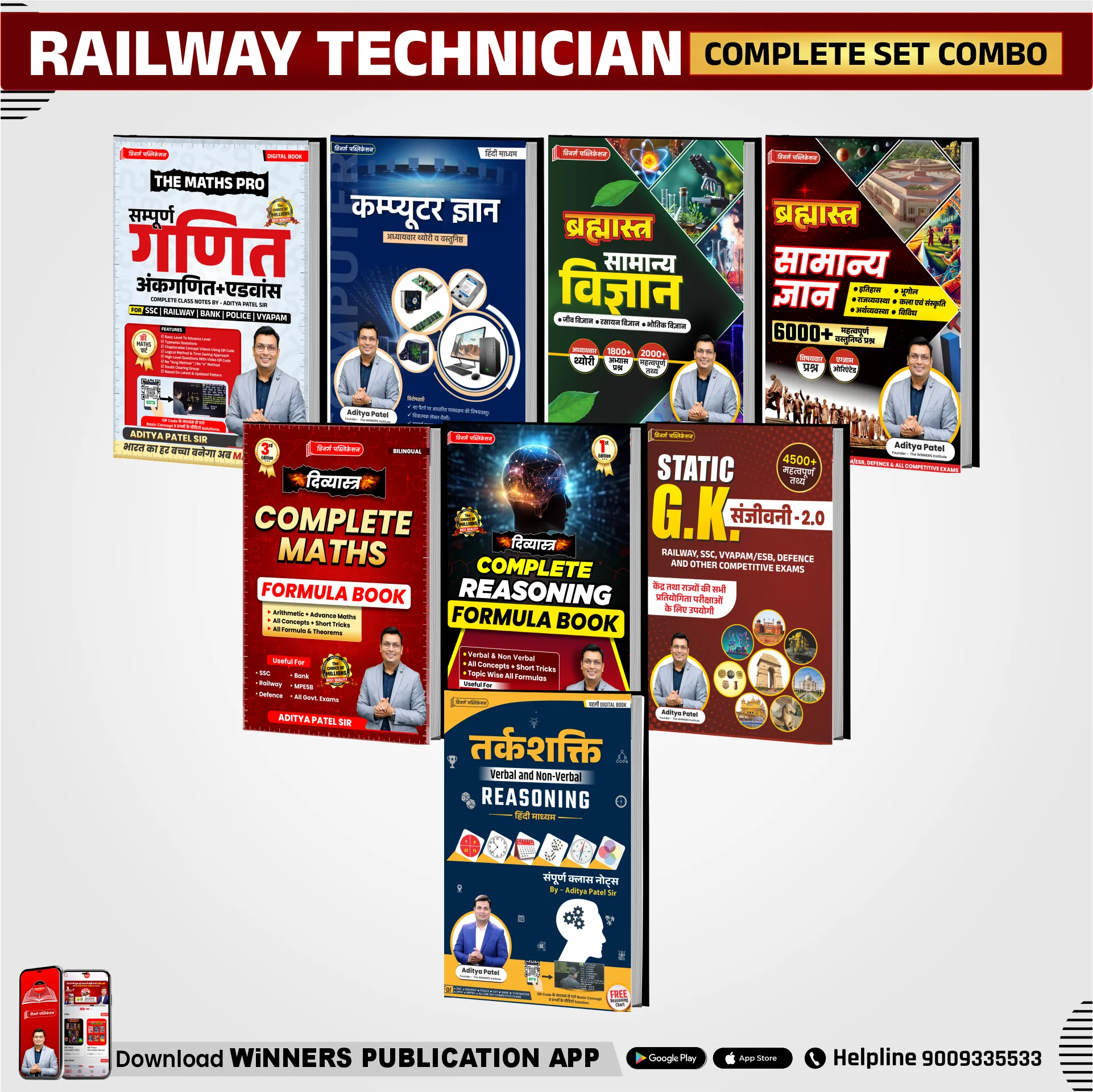 Railway Technician Complete Book Combo Hindi Medium