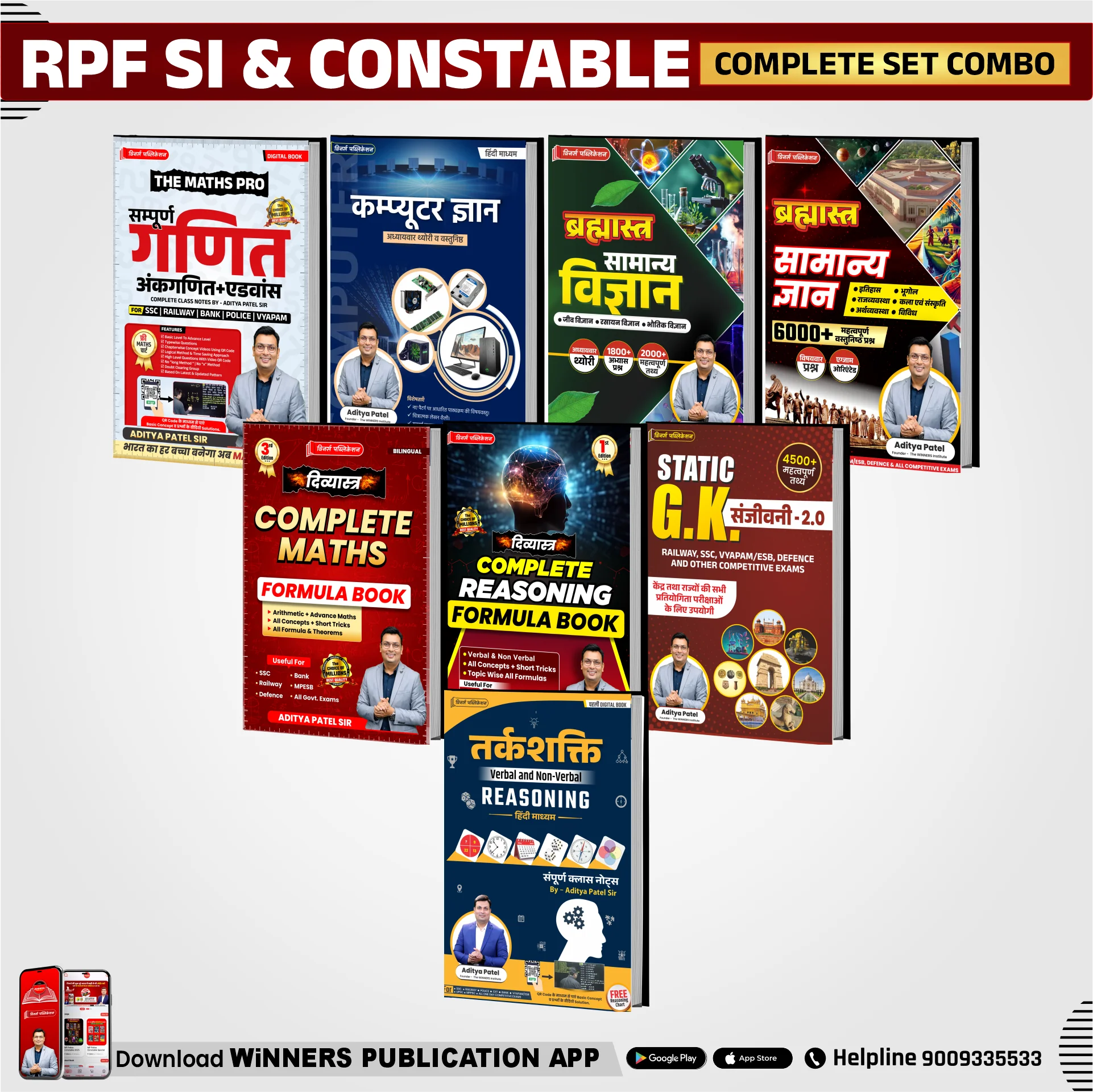 RPF SI & Constable Complete Book Combo Hindi Medium