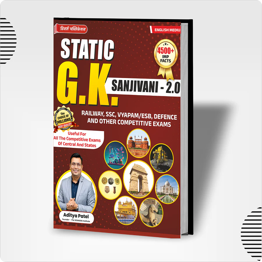 Sanjivani 2.0 English Medium Book