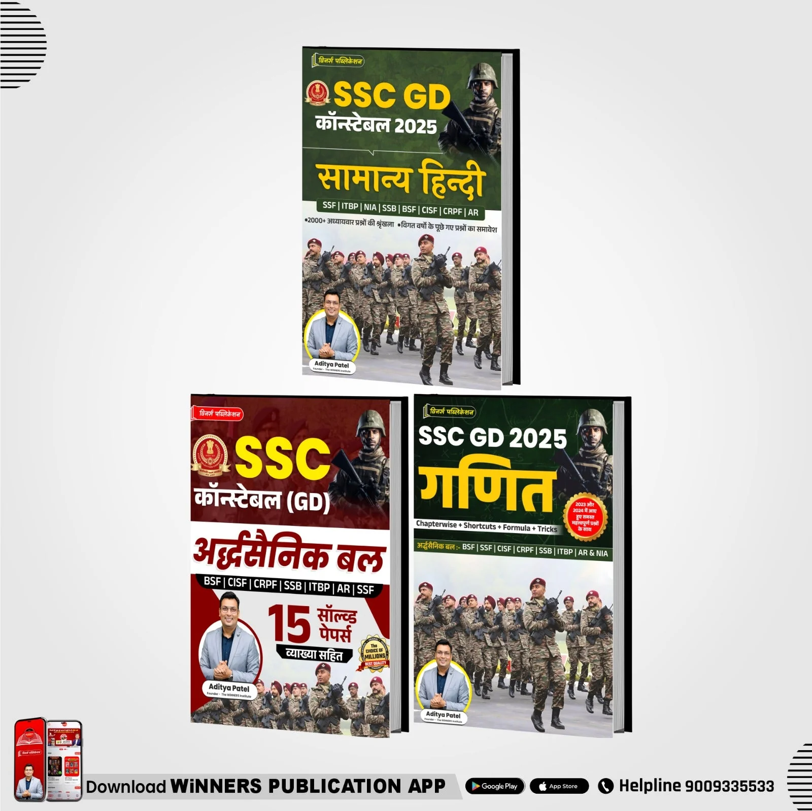 Special SSC GD Combo Book