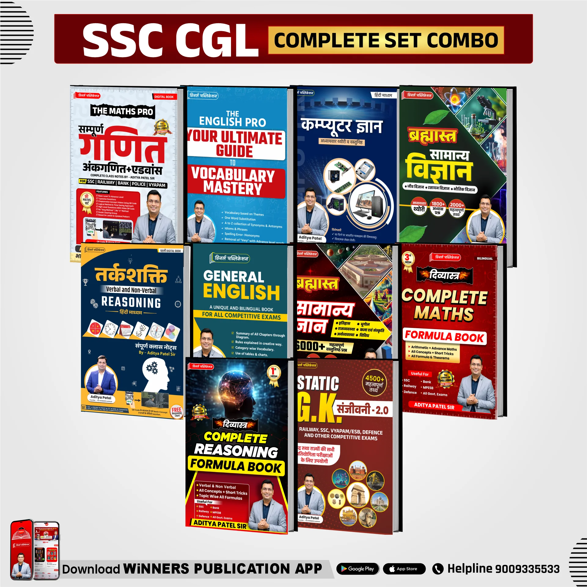 SSC CGL Complete Book Combo Hindi Medium