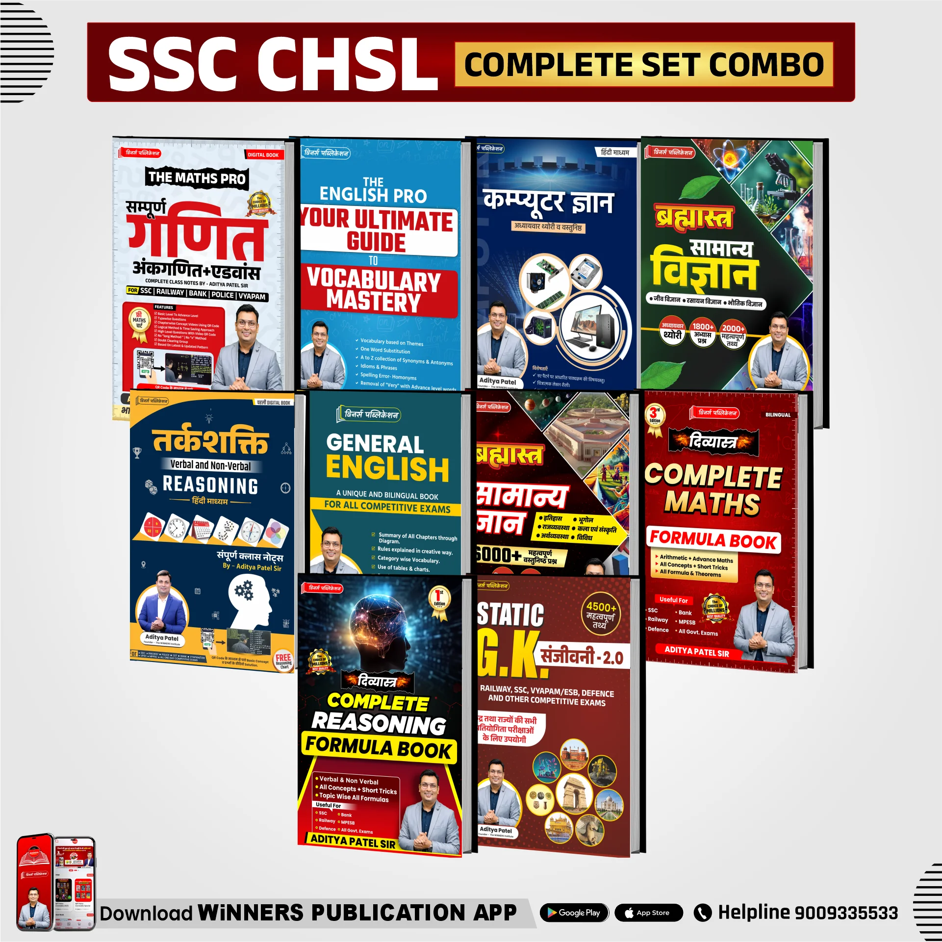 SSC CHSL Hindi Medium Combo