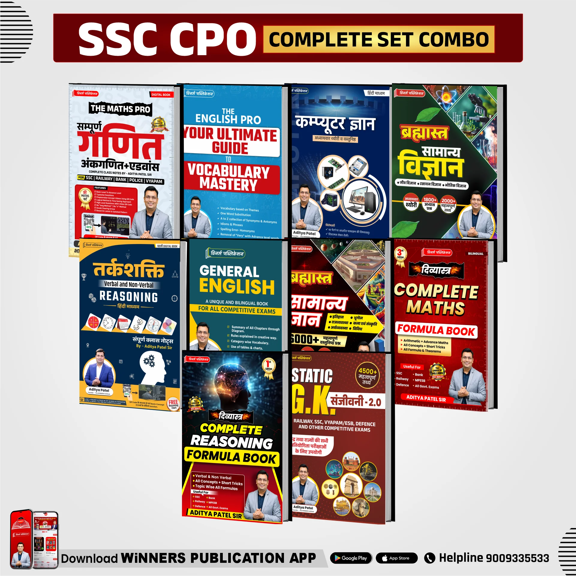 SSC CPO Complete Book Combo Hindi Medium