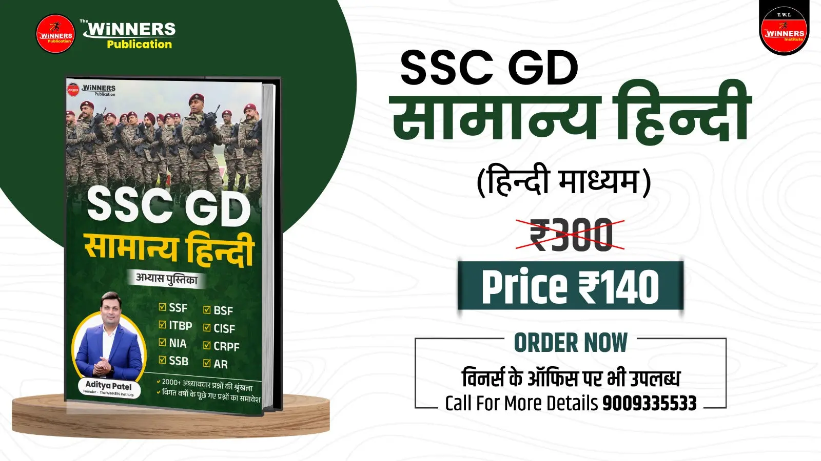 SSC GD General Hindi Book - Image 3