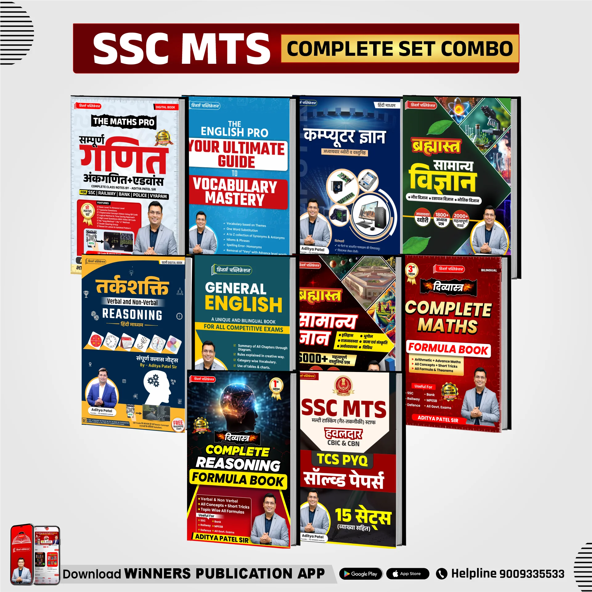 SSC MTS Complete Set Combo Hindi Medium